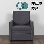 Кресло КУБА 600 ткань Confetti (№21 (темно-серый))